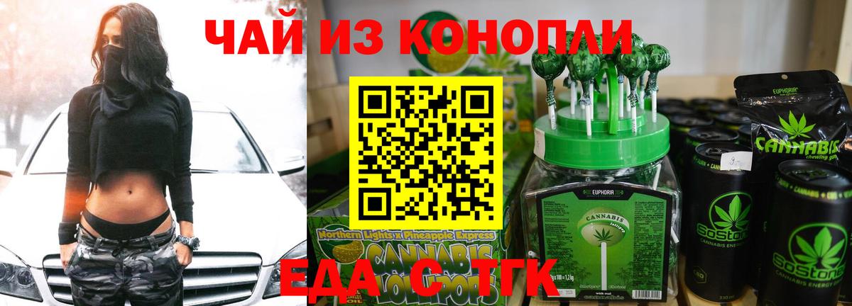 Cannafood конопля  Вход с VPN  Октябрьский 