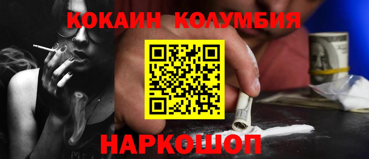 COCAIN Перу Октябрьский