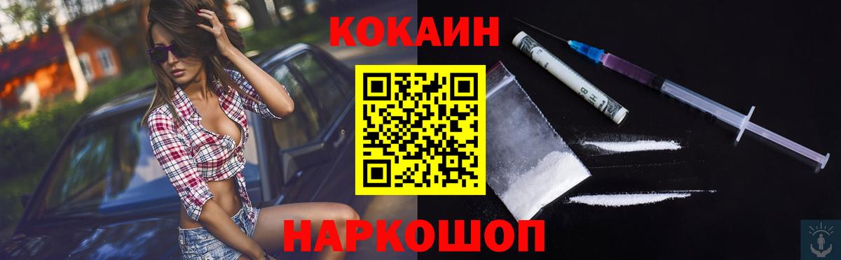 Cocaine Боливия  Кокаин  Октябрьский  Вход с VPN 