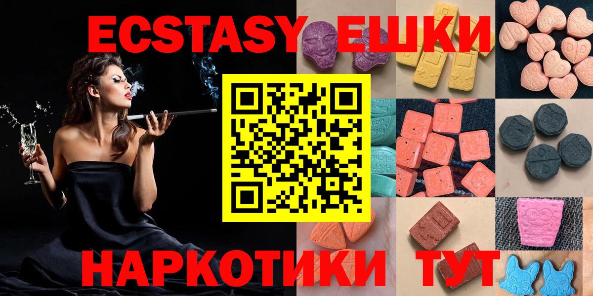 Экстази 280мг Октябрьский
