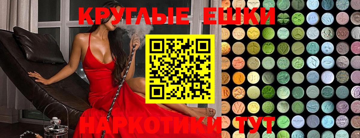 Ecstasy Philipp Plein  Вход с VPN  Экстази  Ecstasy mix  площадка наркотические препараты  Октябрьский 