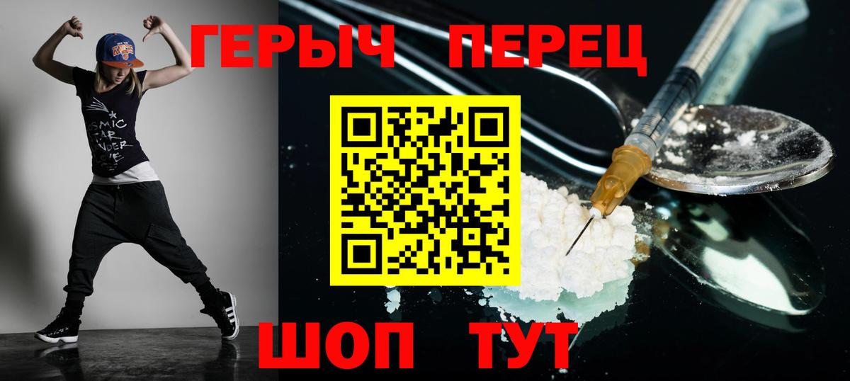 ГЕРОИН VHQ Октябрьский