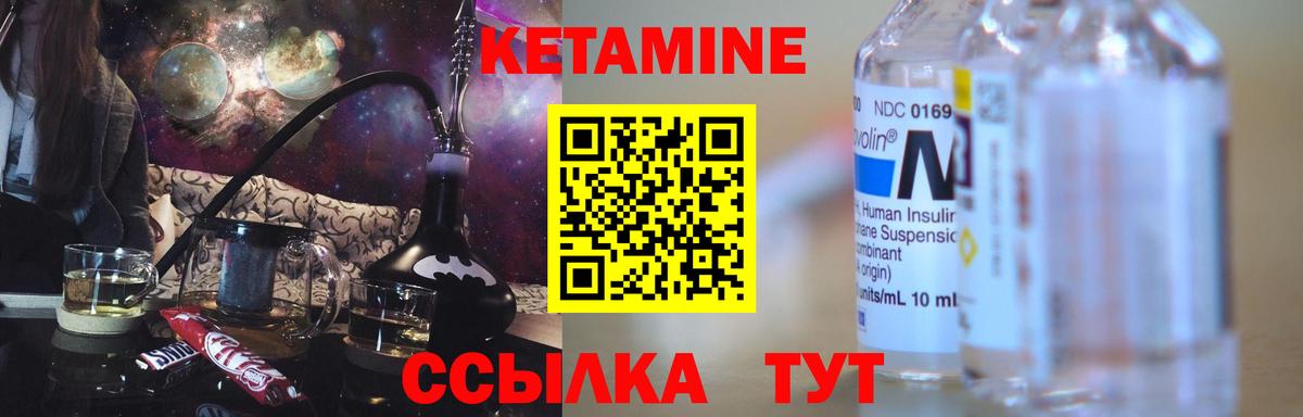 КЕТАМИН ketamine  Вход с VPN  КЕТАМИН VHQ  ссылка на мегу ссылки  Октябрьский 