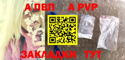 apvp Бузулук