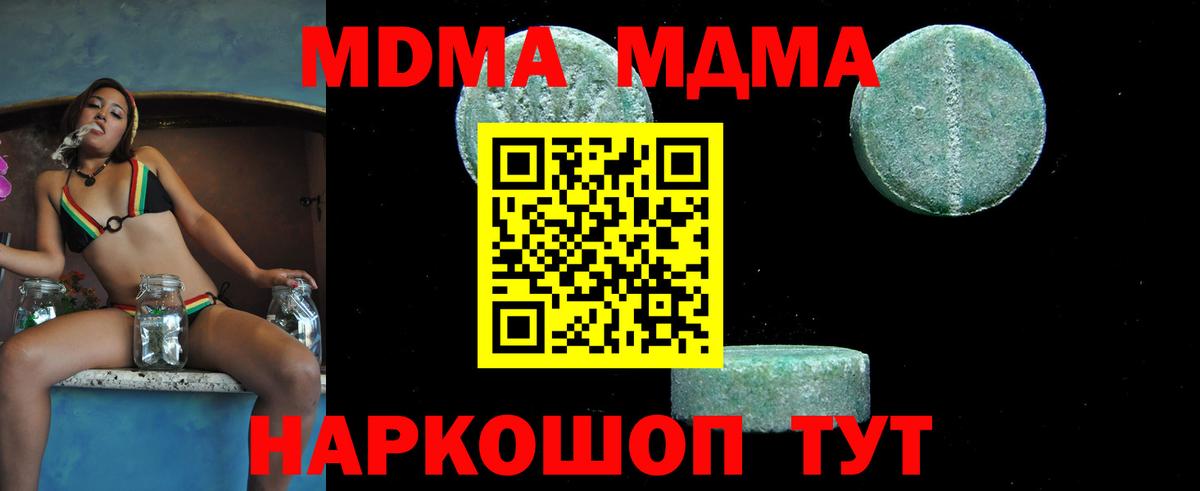 Октябрьский  МДМА Molly  МДМА  Вход с VPN  MDMA молли 