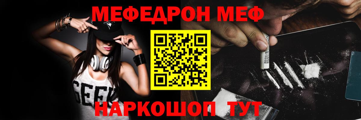 Мефедрон кристаллы Октябрьский
