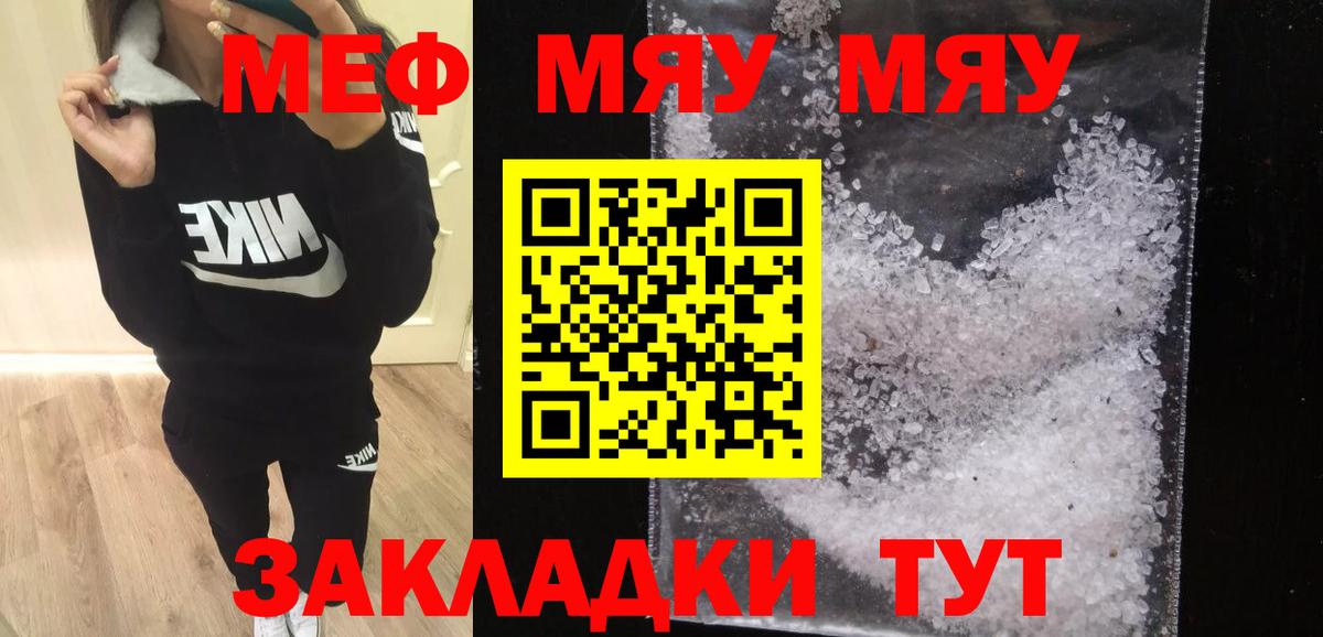 Мефедрон 4 MMC  Мефедрон кристаллы  Меф  Вход с VPN  МЕФ  Октябрьский 