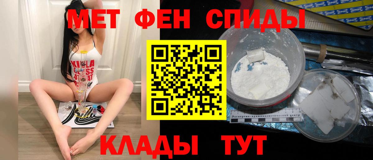 МЕТАМФЕТАМИН винт Октябрьский