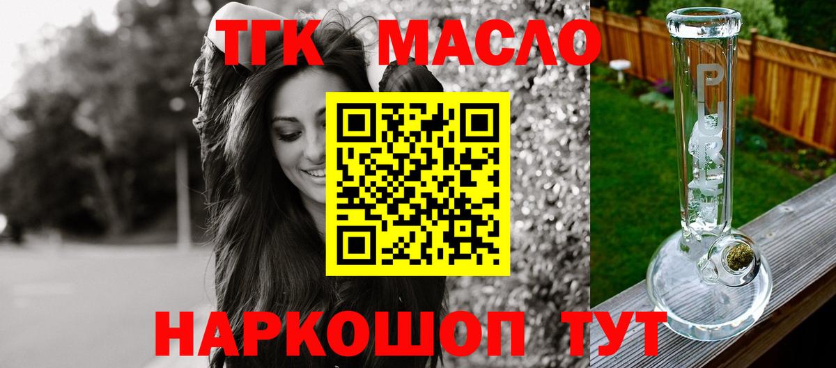 ТГК вейп с тгк Октябрьский
