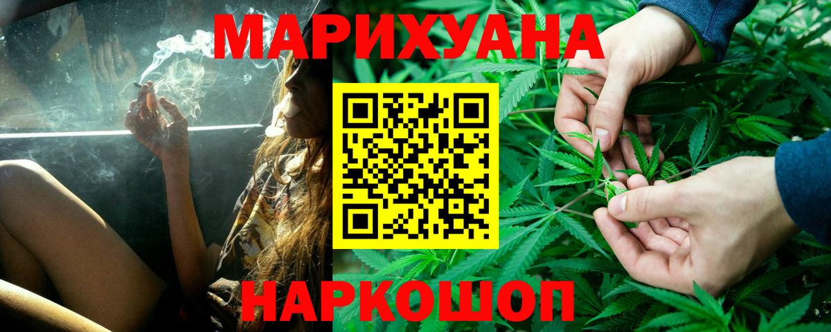 Канабис White Widow Октябрьский